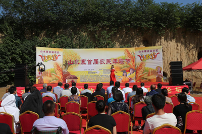 新鄭山水寨首屆農民豐收節圓滿落幕 創新論壇與文化研討共譜鄉村振興新篇章