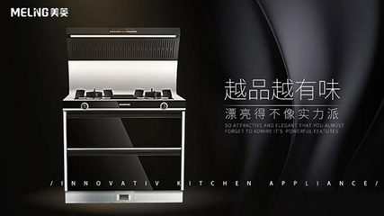 美菱集成灶質(zhì)量分析與品牌屬性探究